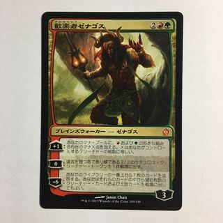 Xenagos, the Reveler Date 1枚