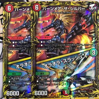 Burnmare the Silver｜Oraora Slash(20th rare spec)