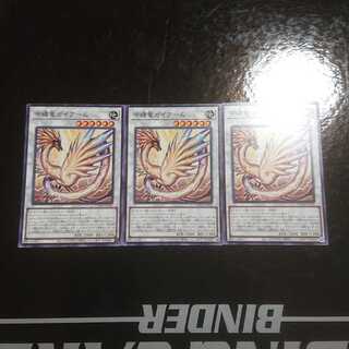 甲纏竜ガイアーム3枚セット