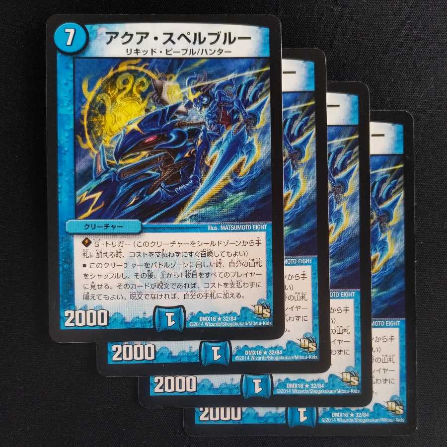 4 aqua spells Snubbull