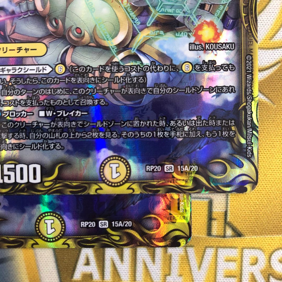 Absolute shield knight" (20th rare specification)