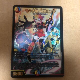 その子供、可憐につき