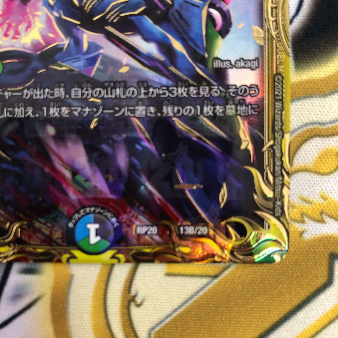 Natural Disaster: Dedom (20th SP Rare Specs)