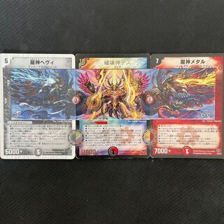 Darkblast Breaking God Death Dragon God Heavy Dragon God Metal