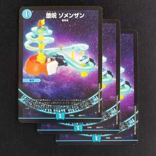 Corruption spell, three Zomenzans.