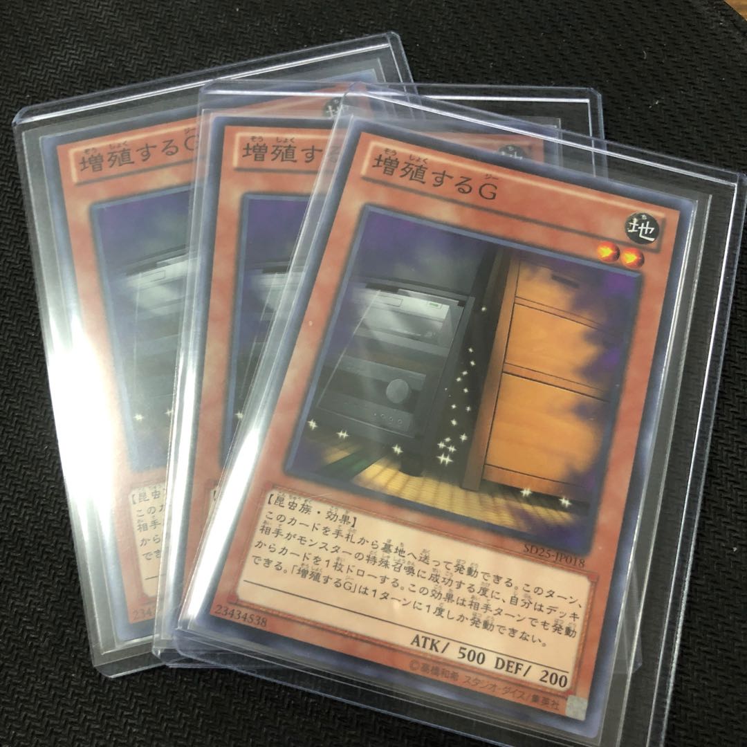 ポイント分値下げ【N】増殖するG SD25-JP018 3枚セット