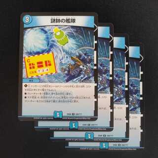 Admiral's fleet: 4 pieces