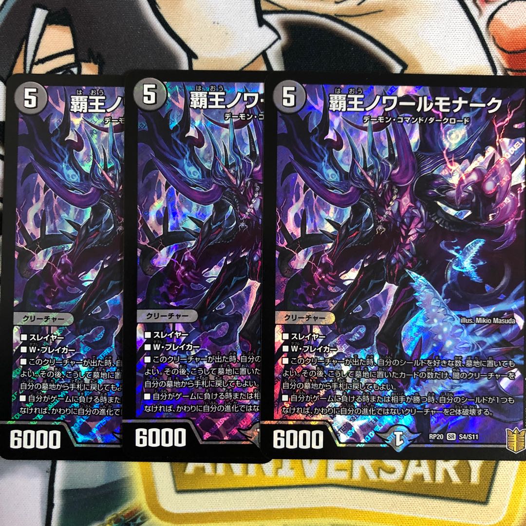 High King Noir Monarch