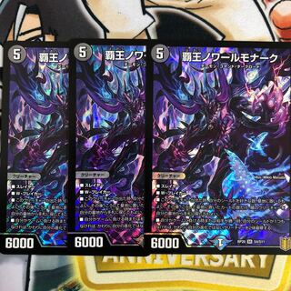 High King Noir Monarch