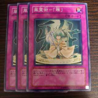 Fu-Ri-Jutsu - "Miyabi" Normal Set of 3