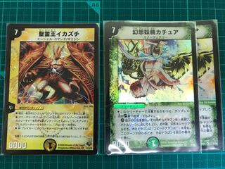 1 copy of Ikazuchi, King of the Holy Spirit 2 copies of Kachua, Keeper of the Icegate