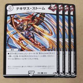 Texas Storm, 4 copies.