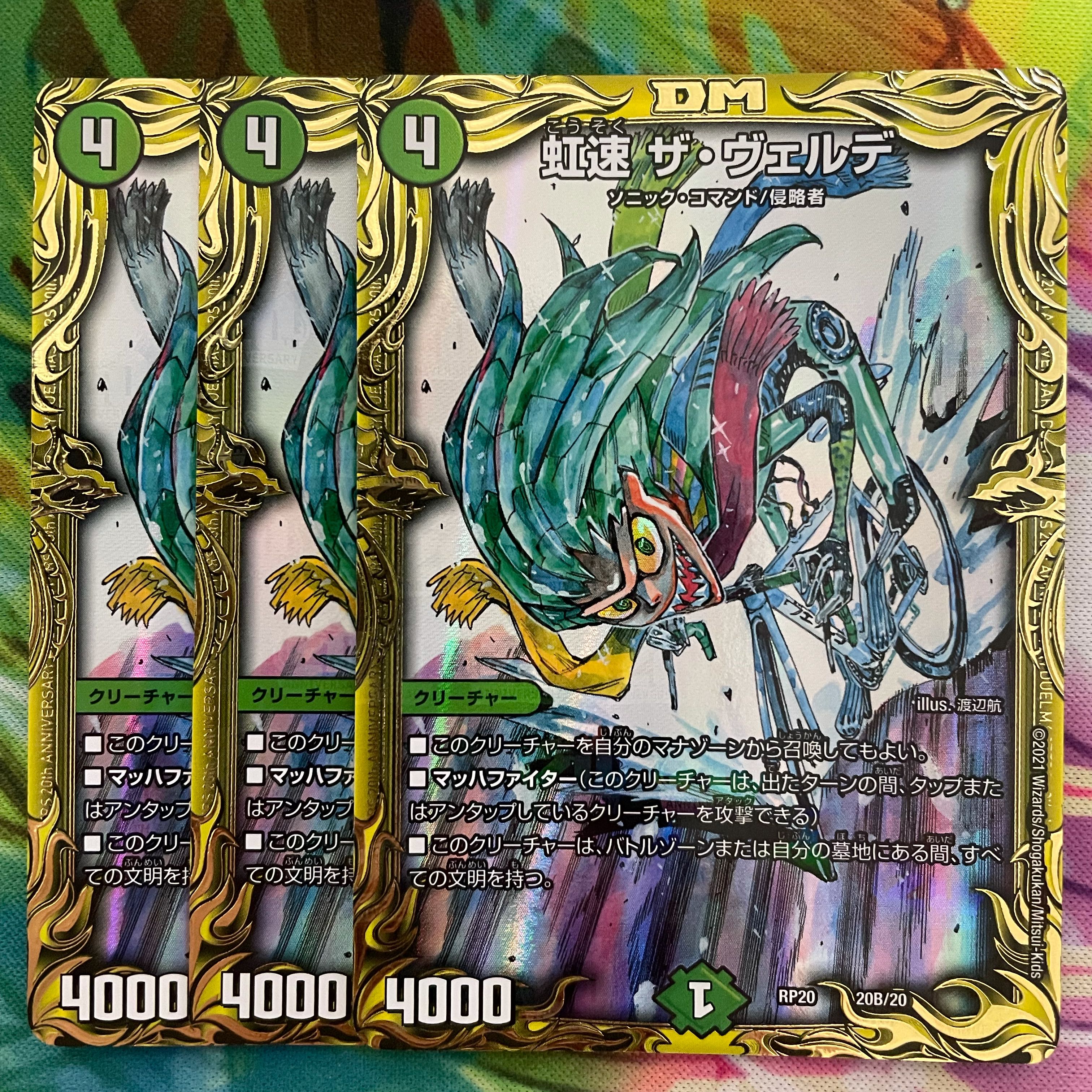 Rainbow Speed The Verde (20th SP Rare)