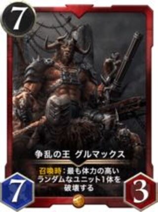 【発行枚数75_最安値】グルマックス（高レベル）