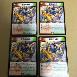 The Land of the Blue Dragon