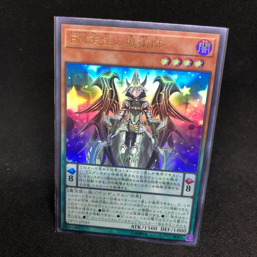 Performapal Celestial Magician Ultra Rare
