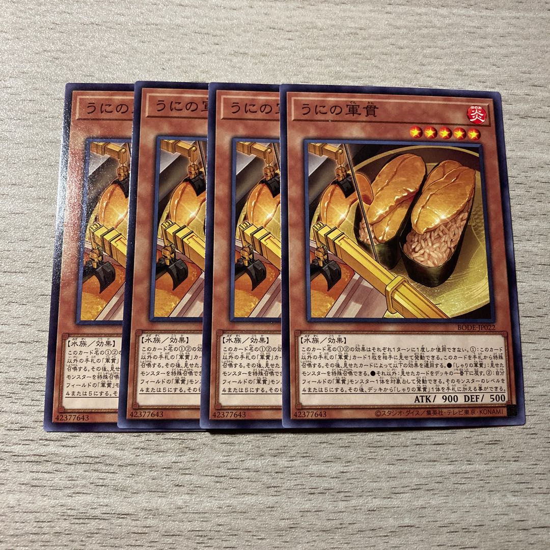 Gunkan Suship Uni Normal JP022 4 pieces
