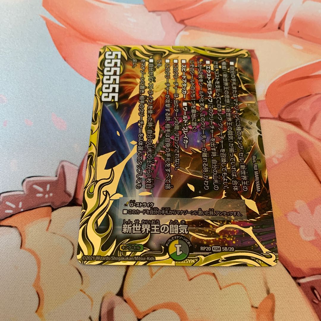 The New World King's Fighting Spirit|Volzeos-Balamord (bottom)(20th SP Rare Specs)B