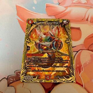 Exclusive Cambero <Lesso.Star> (20th SP Rare)