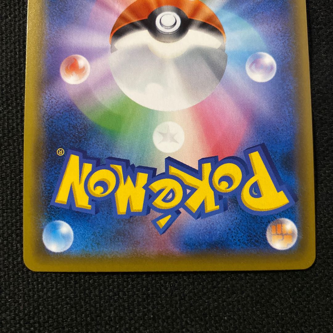 Eevee's exclusive Alola's friends Pikachu