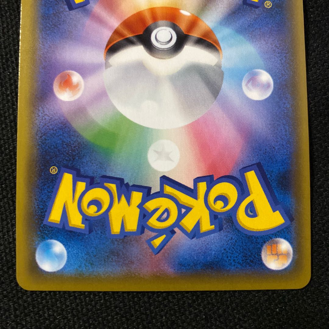 Eevee's exclusive Alola's friends Pikachu