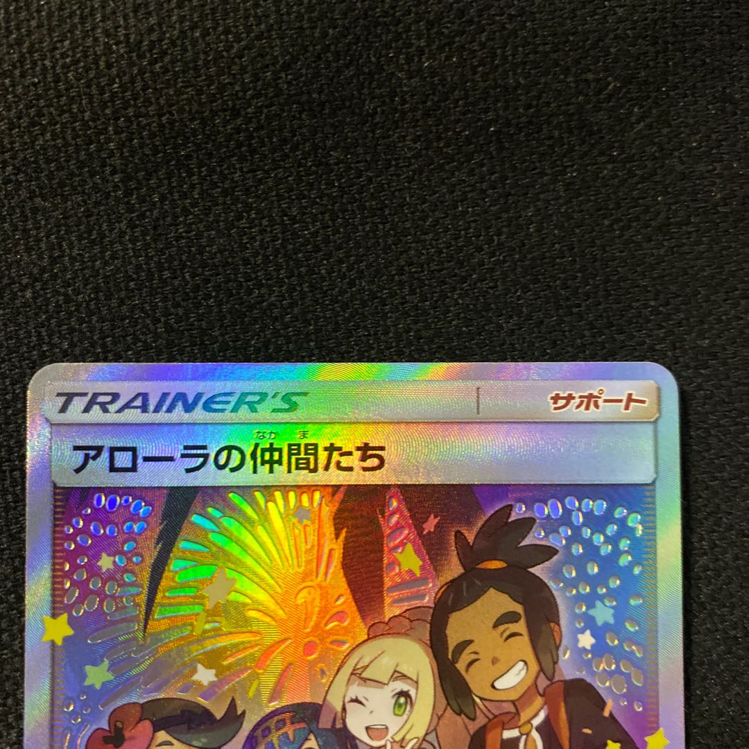 Eevee's exclusive Alola's friends Pikachu