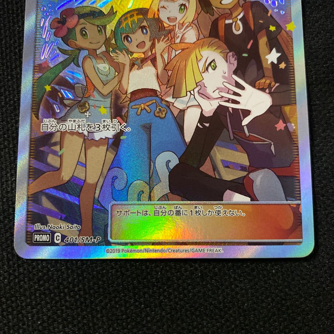 Eevee's exclusive Alola's friends Pikachu