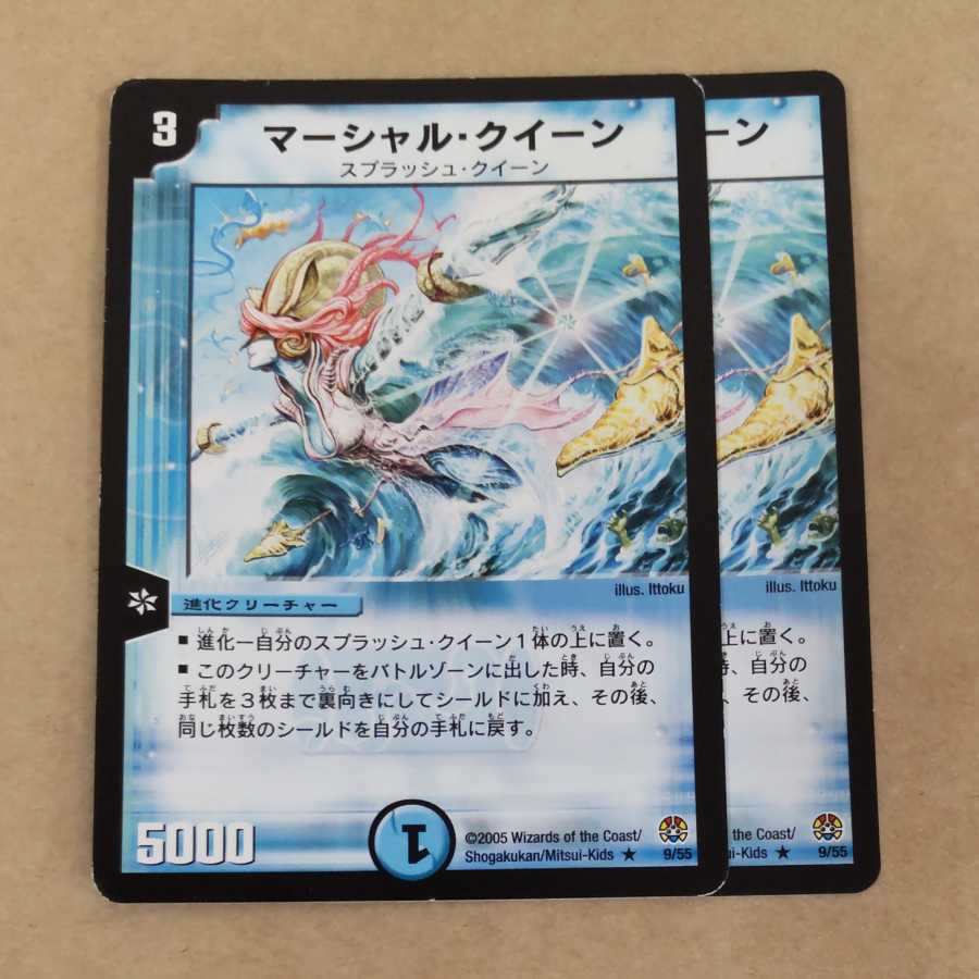 マーシャル・クイーン　2枚