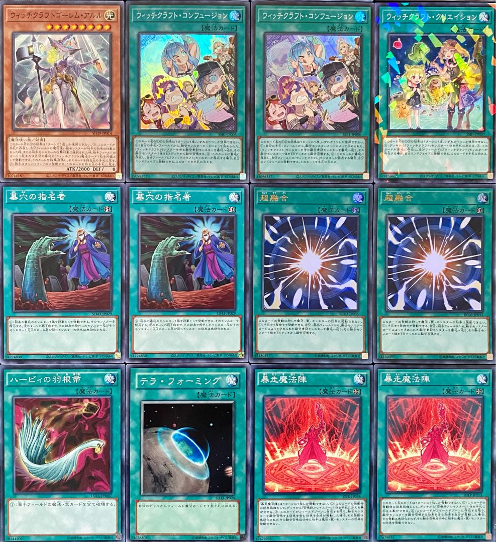 Yu-Gi-Oh! Authentic Construction Witchcraft Deck RosaN+EX