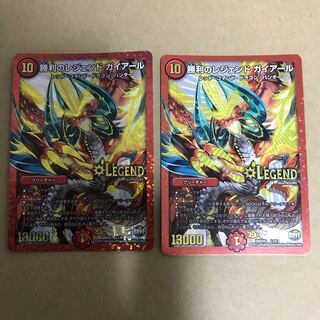 Legend of Victory Gael