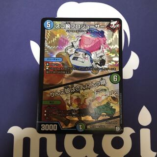 スゴ腕プロジューサー りんご娘はさんにんっ娘