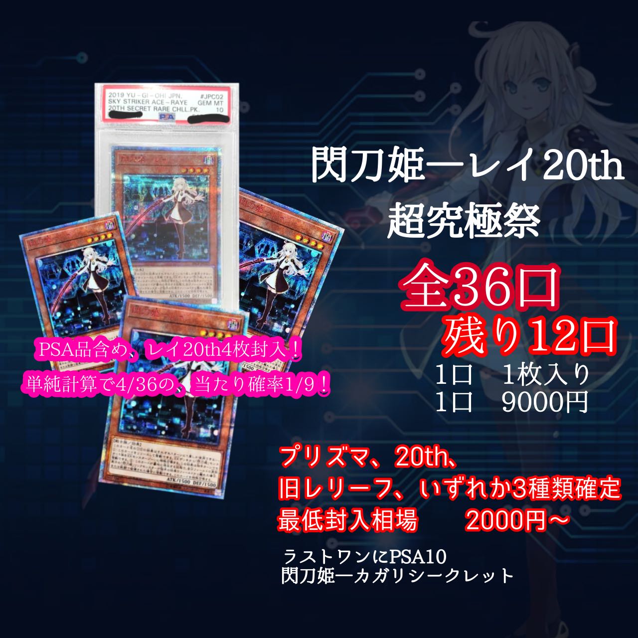 Sentohime - Rei 20th Psychic Ultimate Festival Oripa For Purchase Purchase Limit MAX