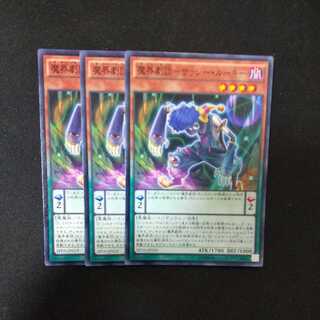 Magic Theatre Company - Sassy Rookie Normal