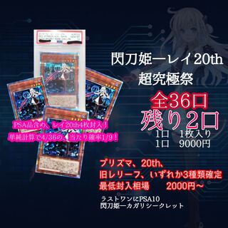 Sentohime - Rei 20th Psychic Ultimate Festival Oripa For purchase Remaining mouthfuls (2 mouthfuls) Last one for sure!
