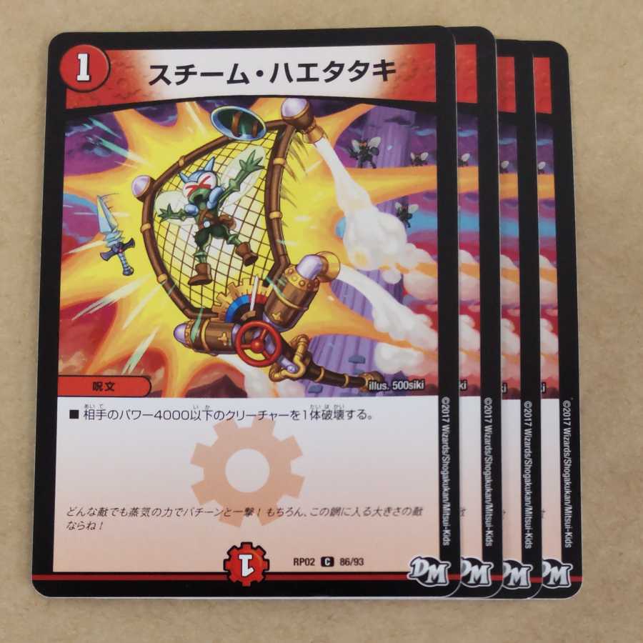 4 pieces of steam haetataki