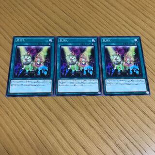 Set Rotation Normal Set of 3