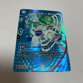 エンペラー・キリコ