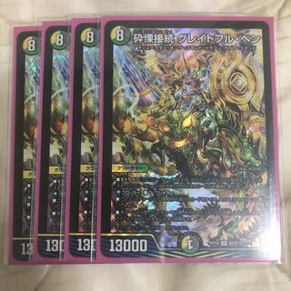 Shiver Connection Grateful Ben