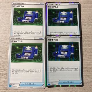 Special Price] Pokegear 4 piece set