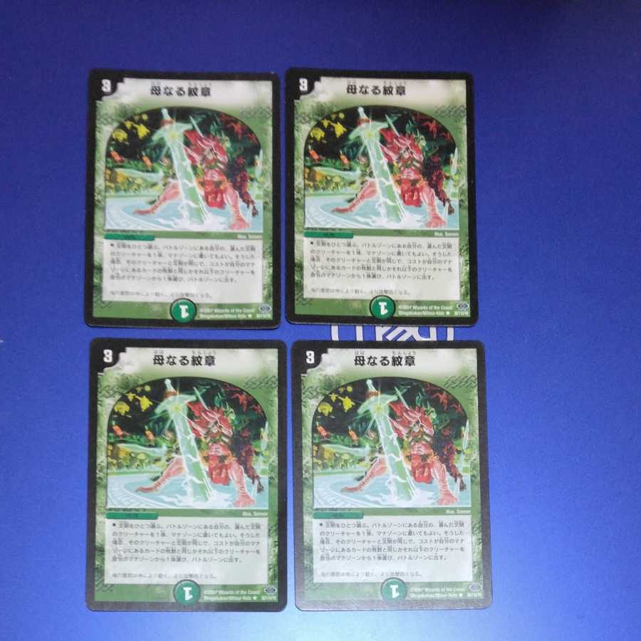 Mother Crest, 4 pieces