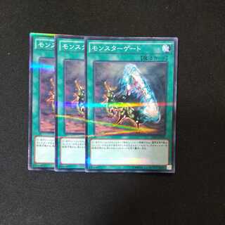 Monster Gate Parallel Normal