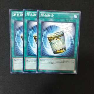 Instant Fusion Normal