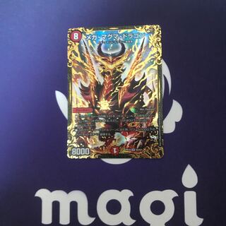 メガマグマドラゴンUGC