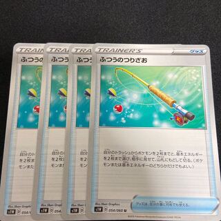 ふつうのつりざお