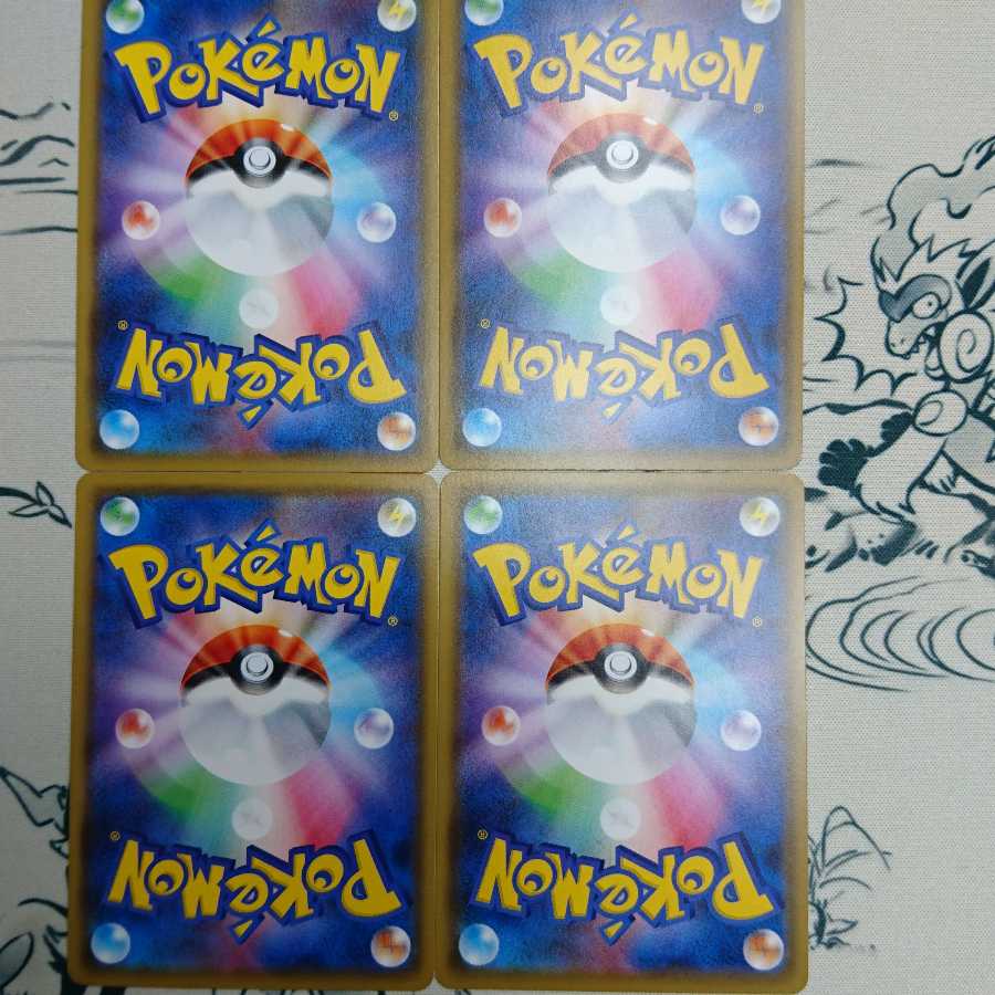 巨大なカマド4枚セット