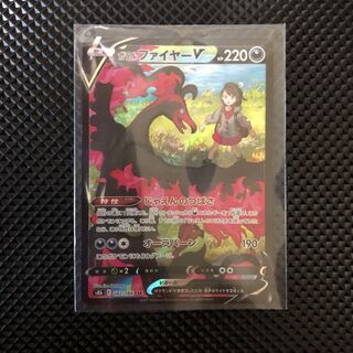 ガラルファイヤーV CSR