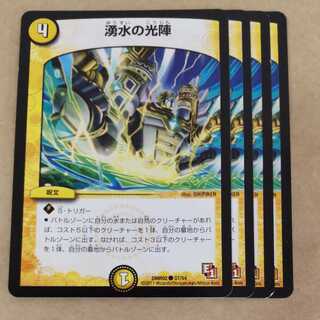 Light of Spring Water 4pcs