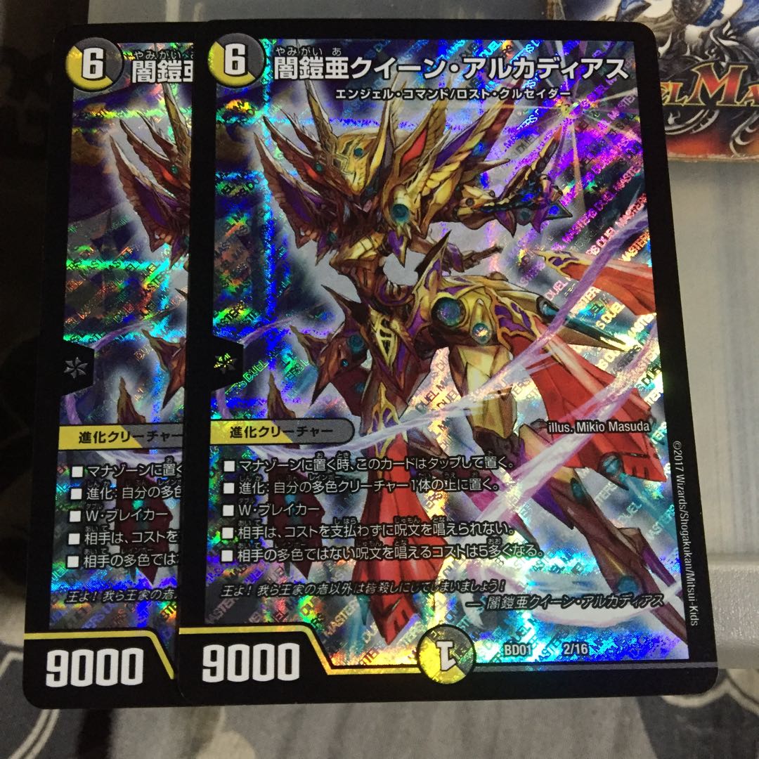 Set Discount Yami Armor Asia Queen Arcadius Set of 2