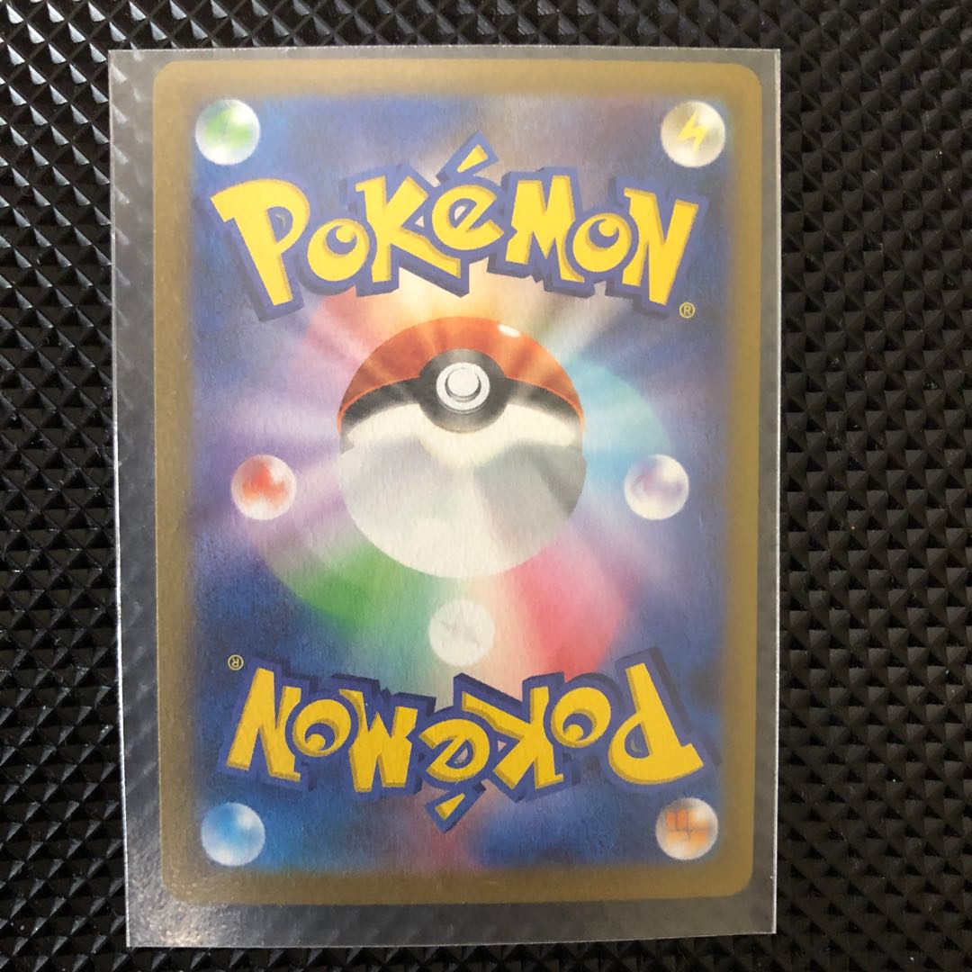 ガラルフリーザーV CSR