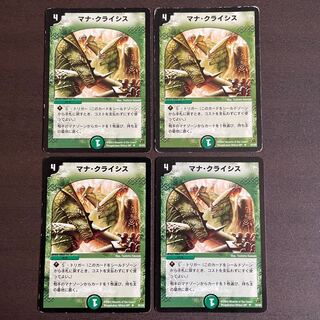 [Ships within 24 hours] Mana Crisis